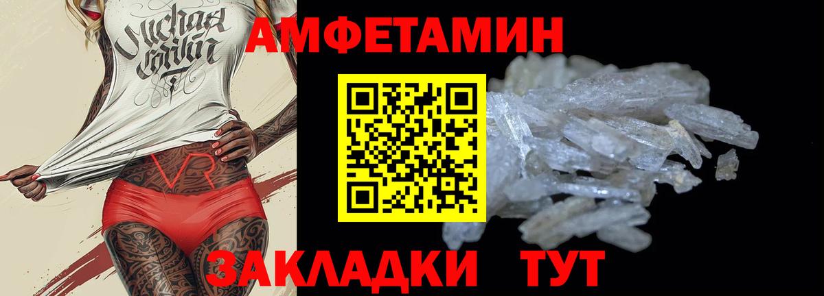 АМФ  Amphetamine  Вход с VPN  нарко площадка наркотические препараты  АМФЕТАМИН Розовый  Железногорск 