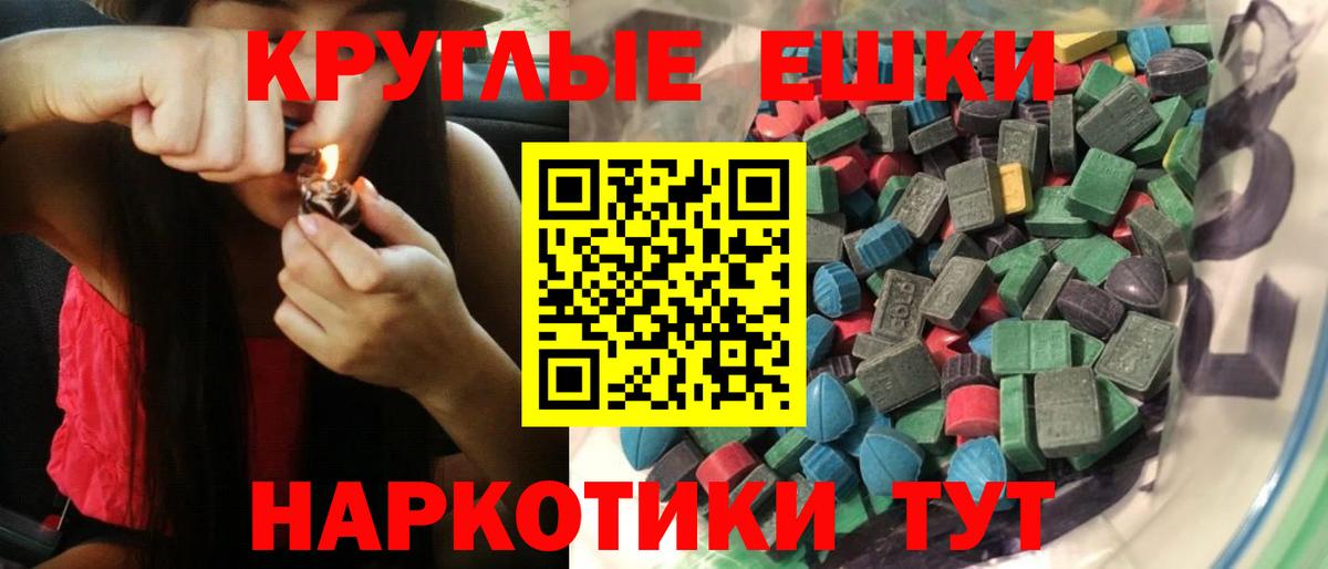 площадка формула  мега сайт  что такое   Вход с VPN  Железногорск  Ecstasy 280мг  ЭКСТАЗИ mix 