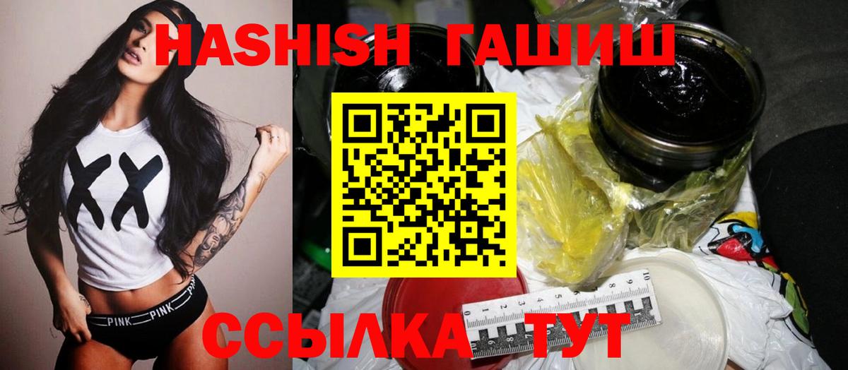ГАШ индика сатива Железногорск