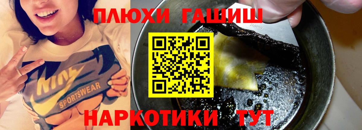 ГАШИШ  ГАШИШ 40% ТГК  Железногорск  Вход с VPN  Гашиш VHQ 