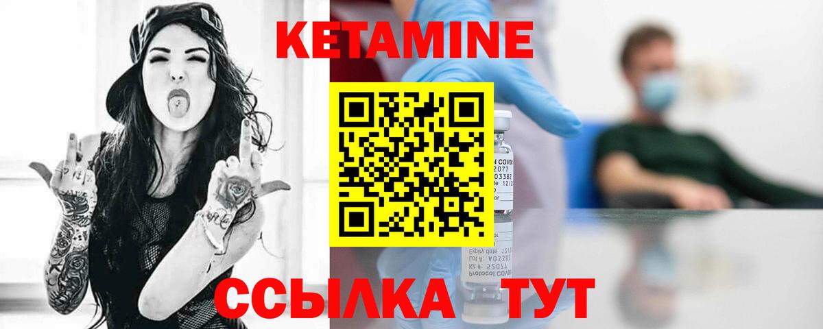КЕТАМИН VHQ  Кетамин VHQ  Железногорск  Вход с VPN 