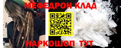 мефедрон Ипатово