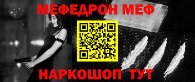 мефедрон Ипатово