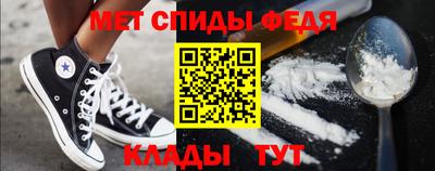 мефедрон Ипатово