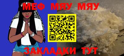мефедрон Ипатово