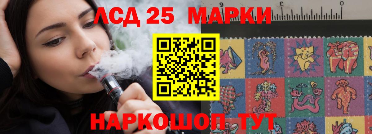 LSD-25 экстази кислота  Вход с VPN  Железногорск 