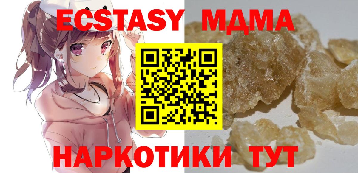 Железногорск  МДМА VHQ  Вход с VPN  МДМА кристаллы 