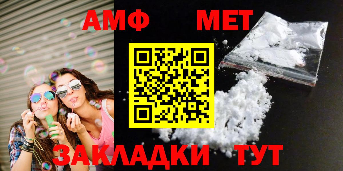 Железногорск  Метамфетамин мет  Метамфетамин мет  Вход с VPN 